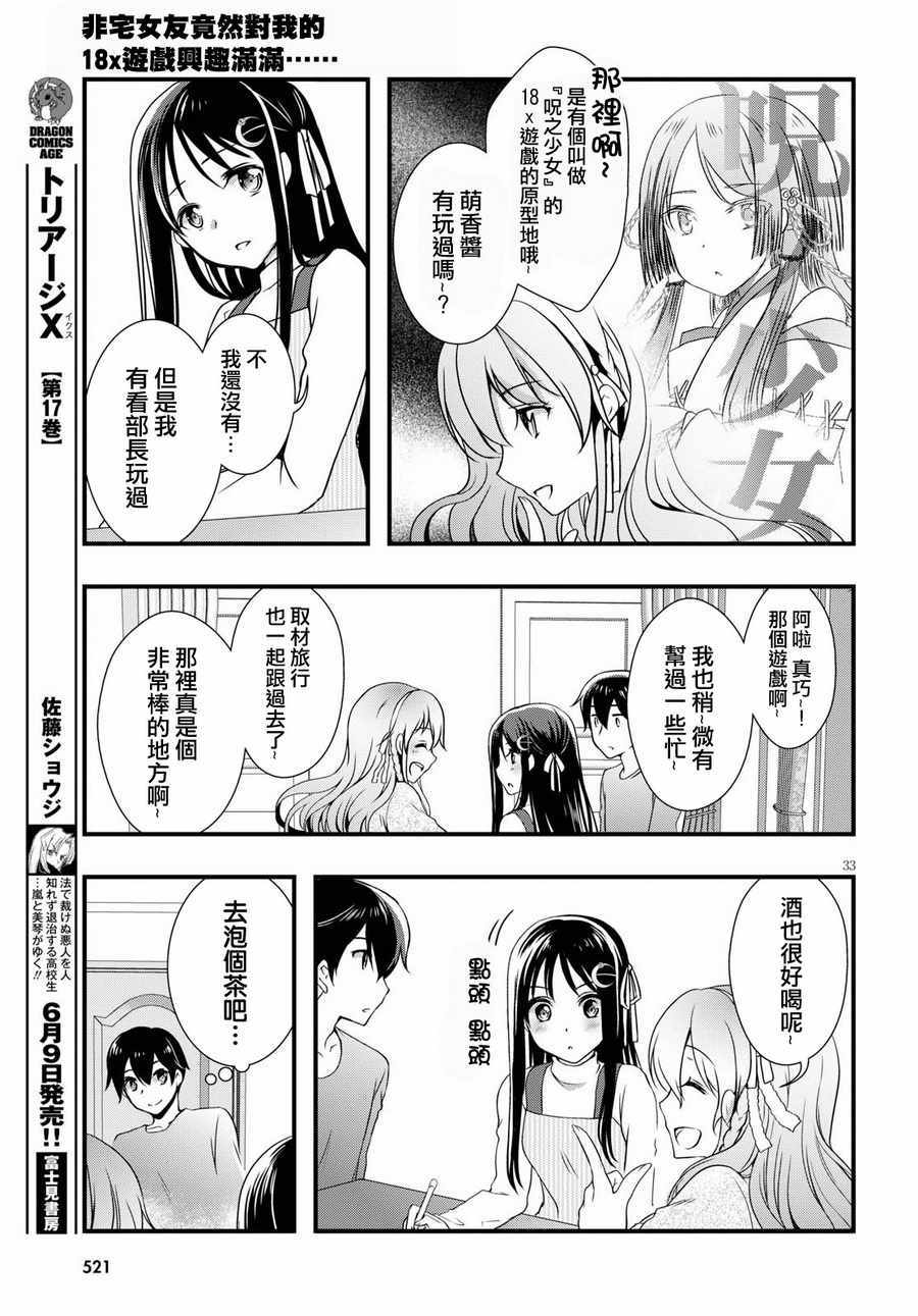 第33页