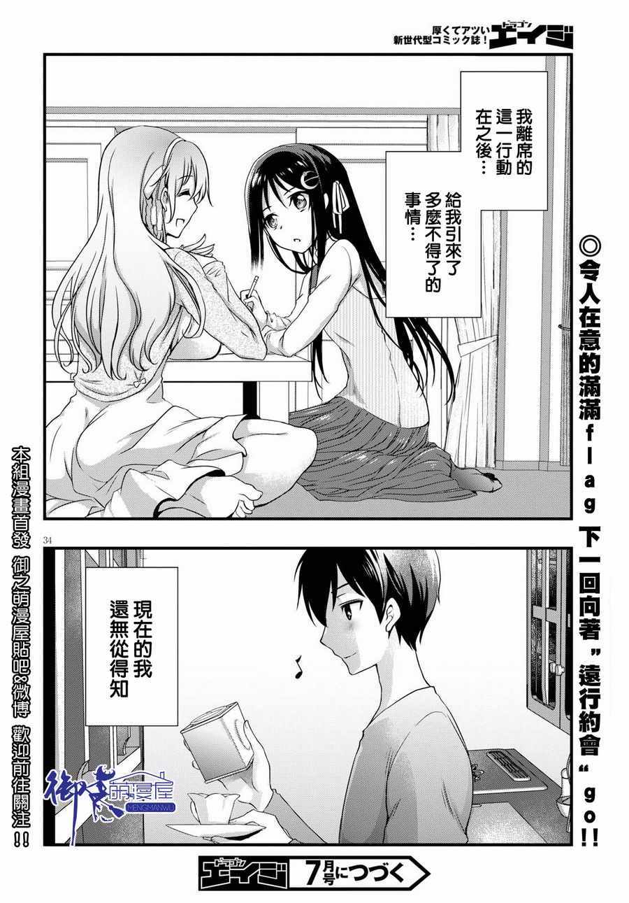 第34页
