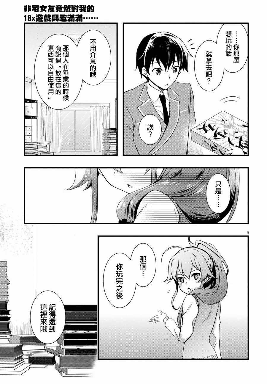 第9页