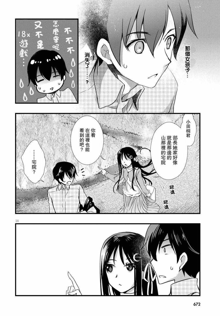 第14页