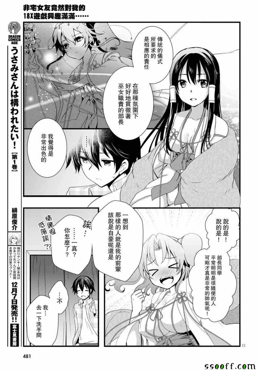 第13页