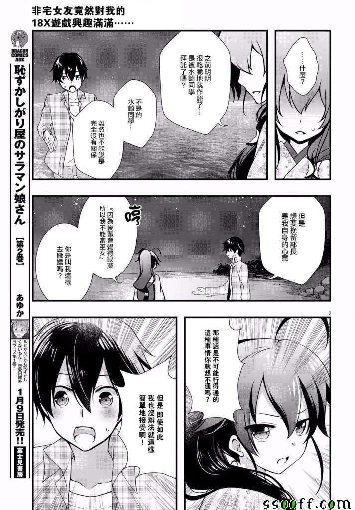 第9页