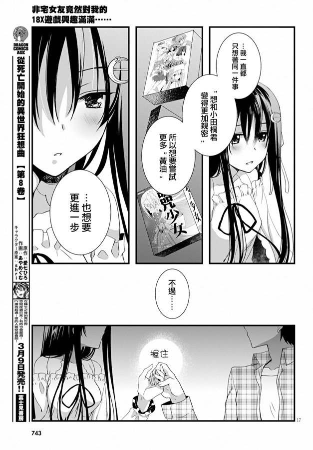 第17页