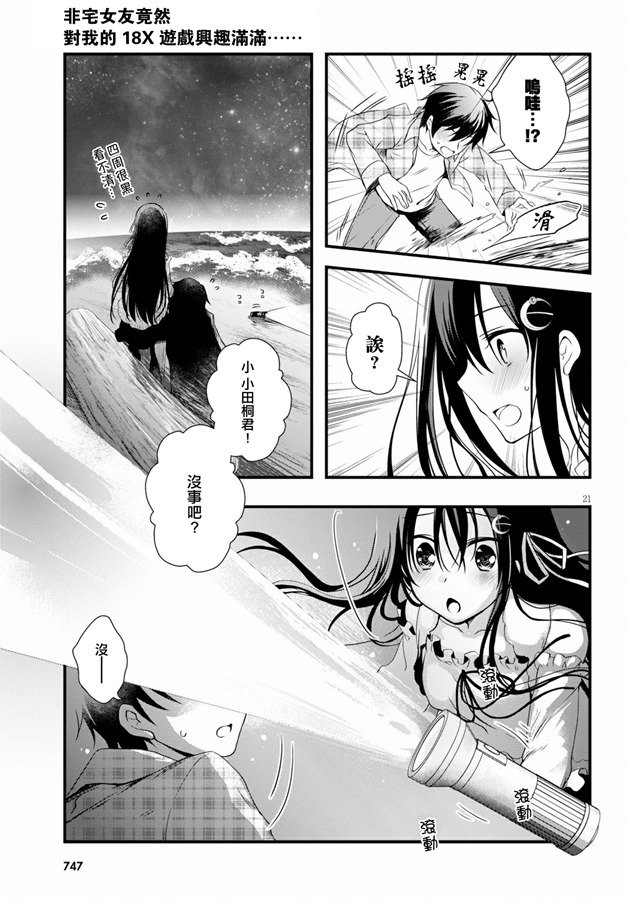第21页