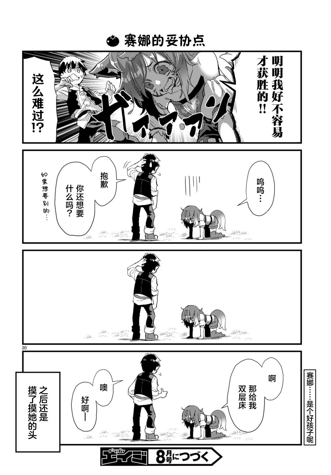 第20页