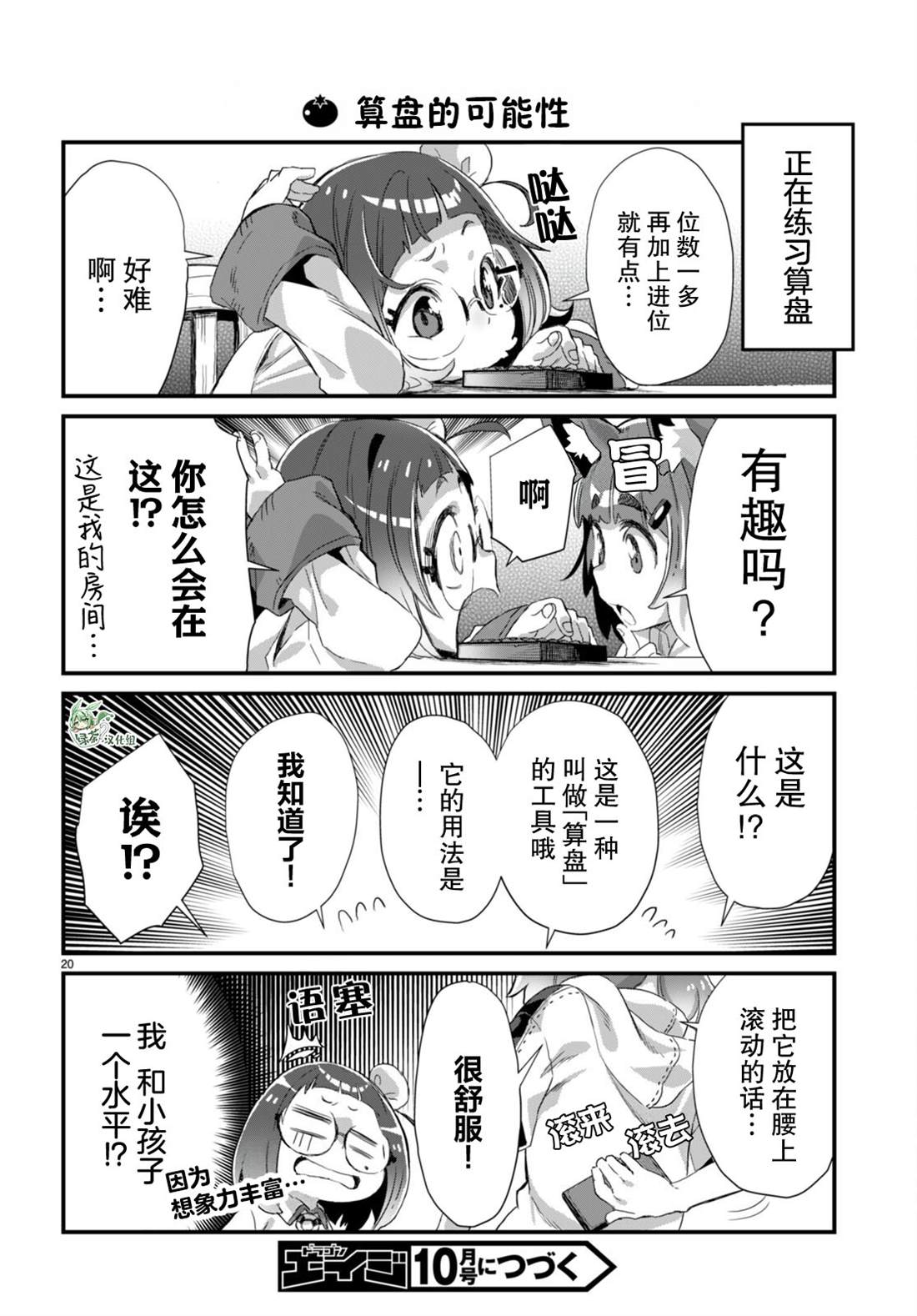 第20页