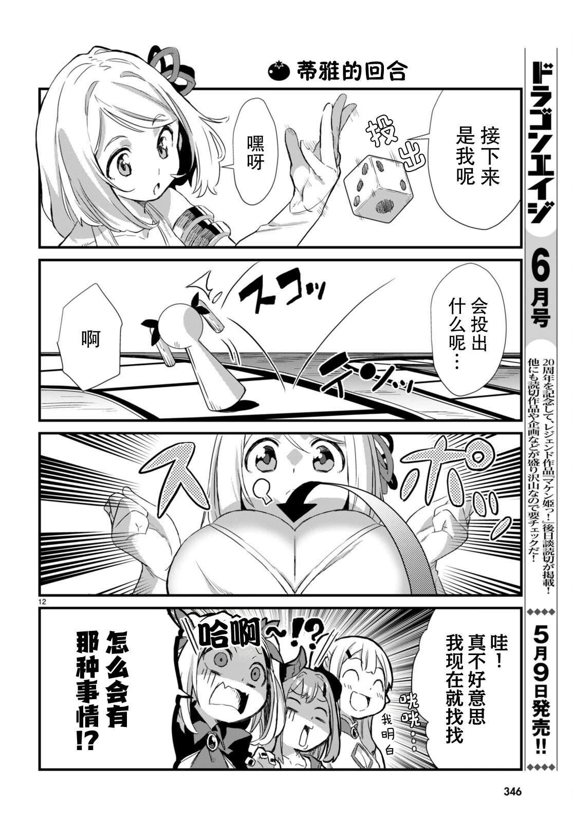 第12页