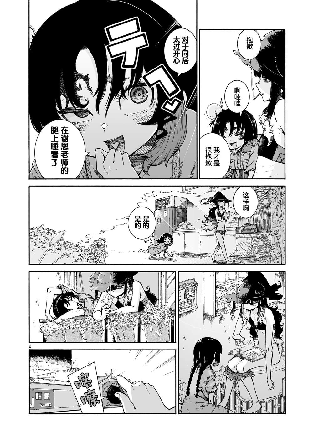 第2页
