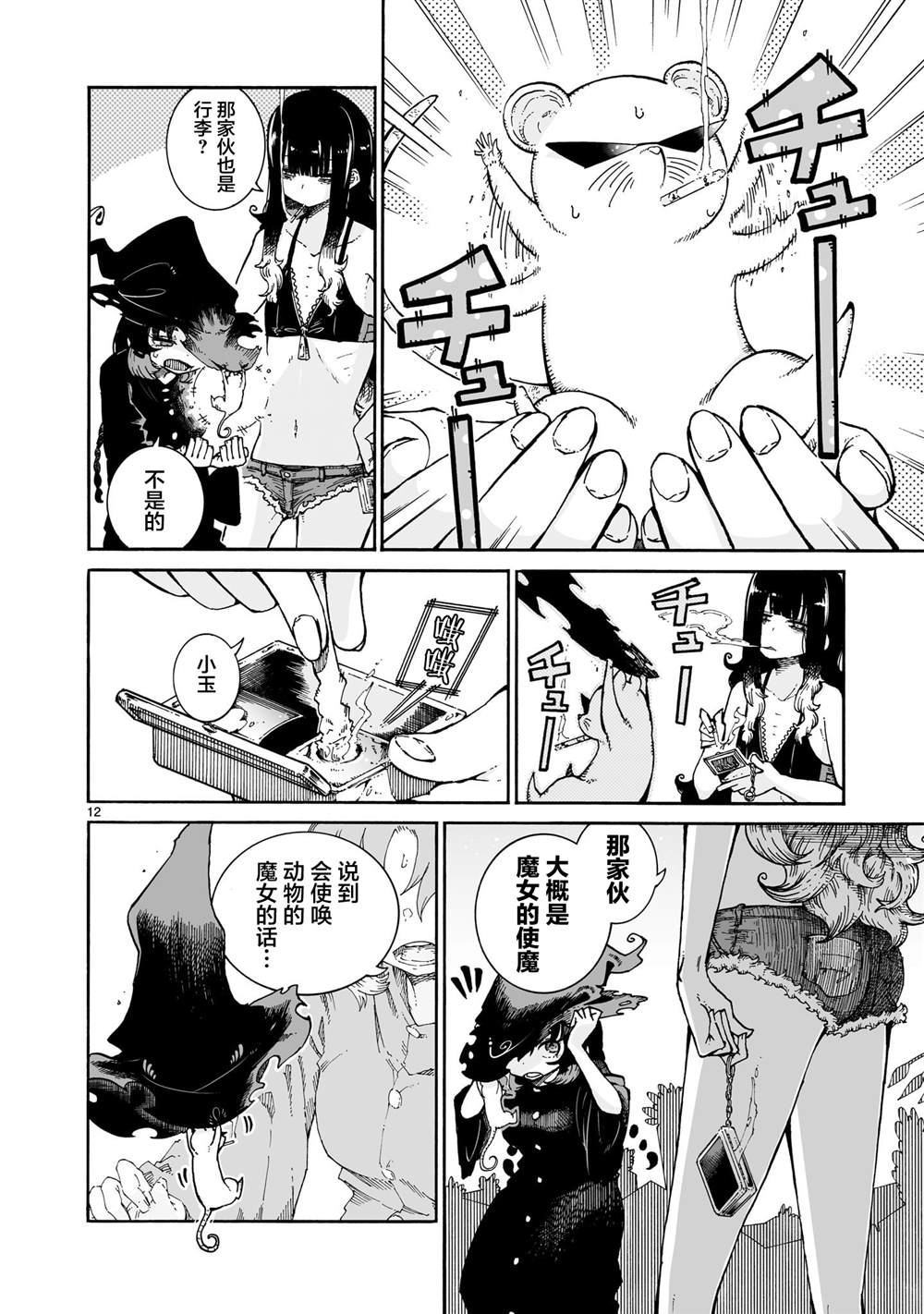 第12页