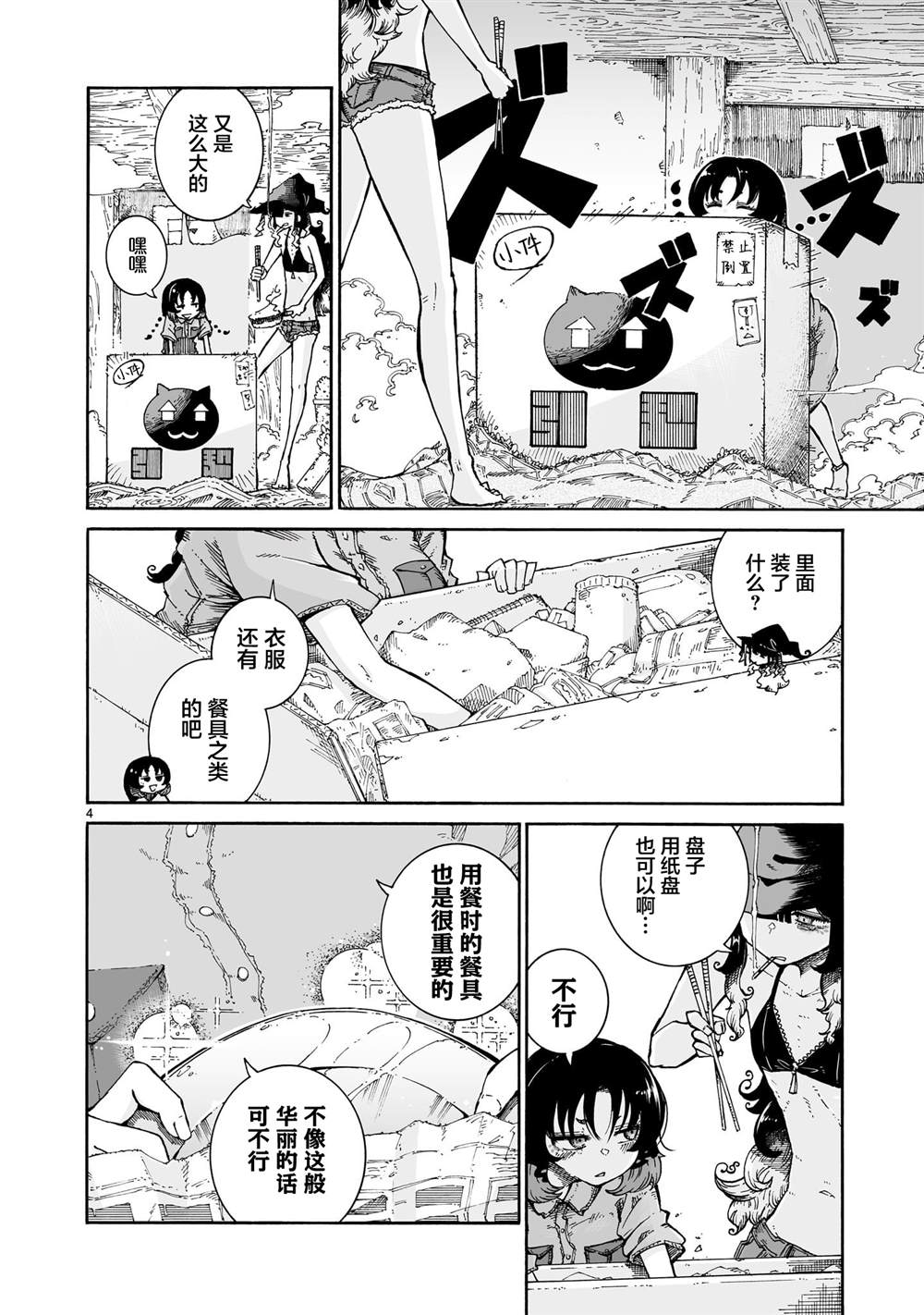 第4页
