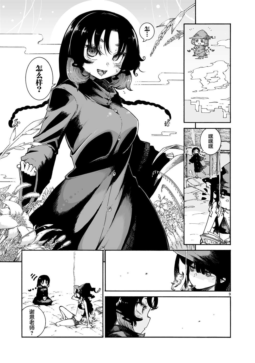 第9页