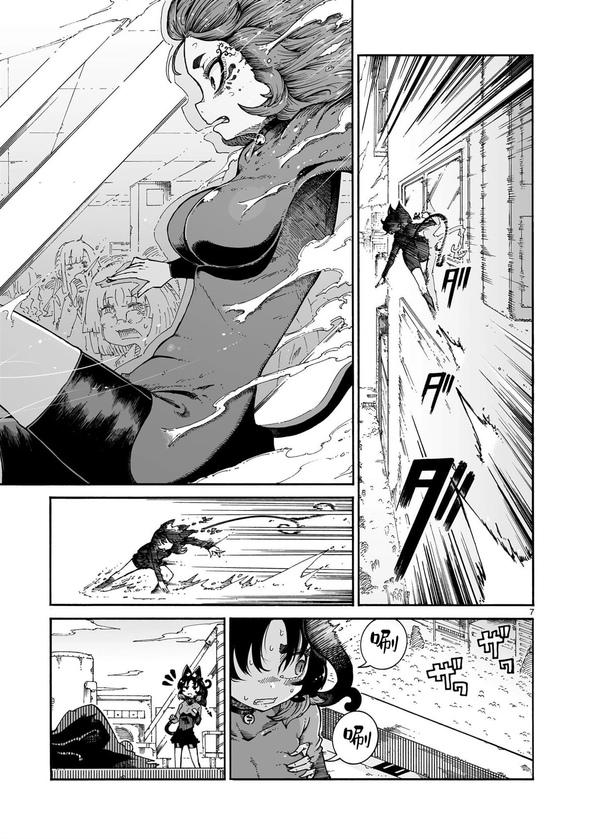 第7页