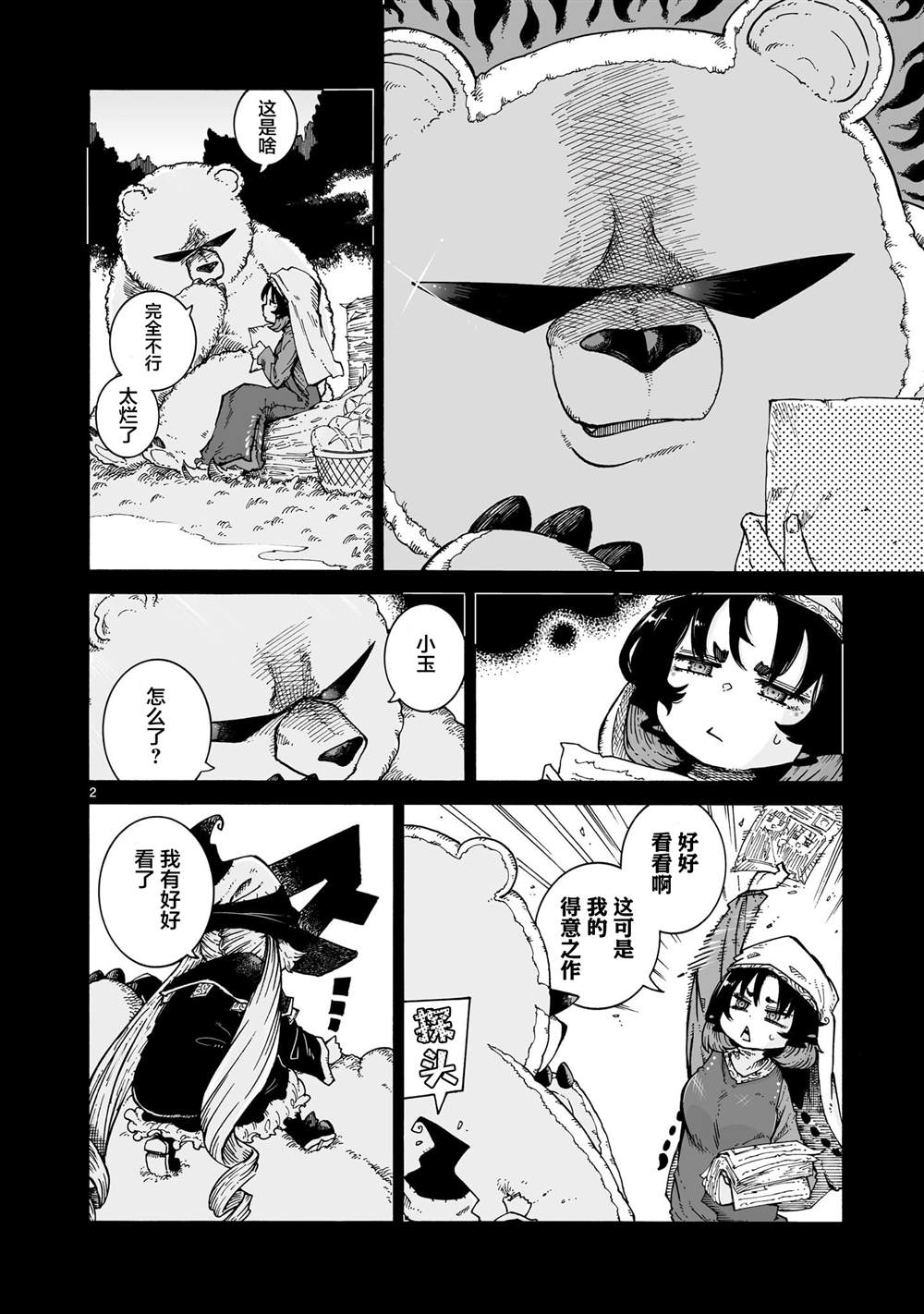 第2页