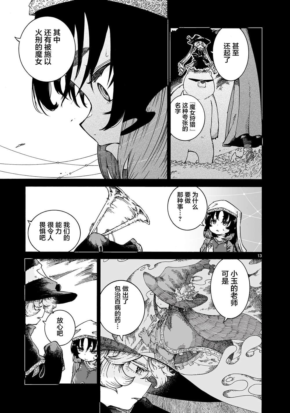 第13页