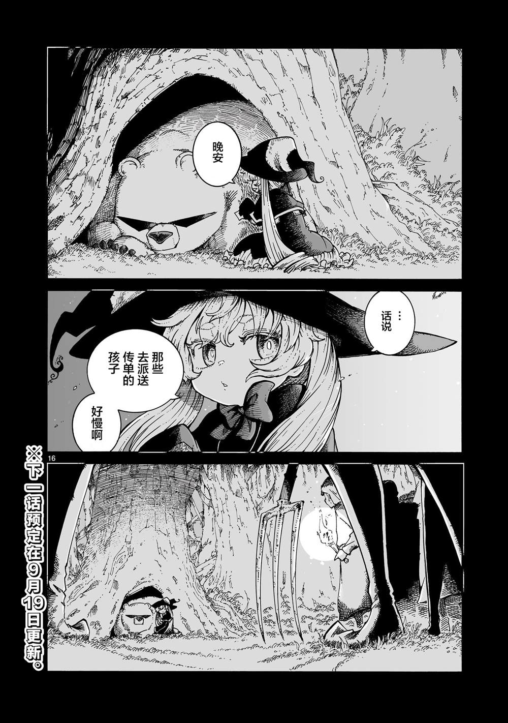 第16页