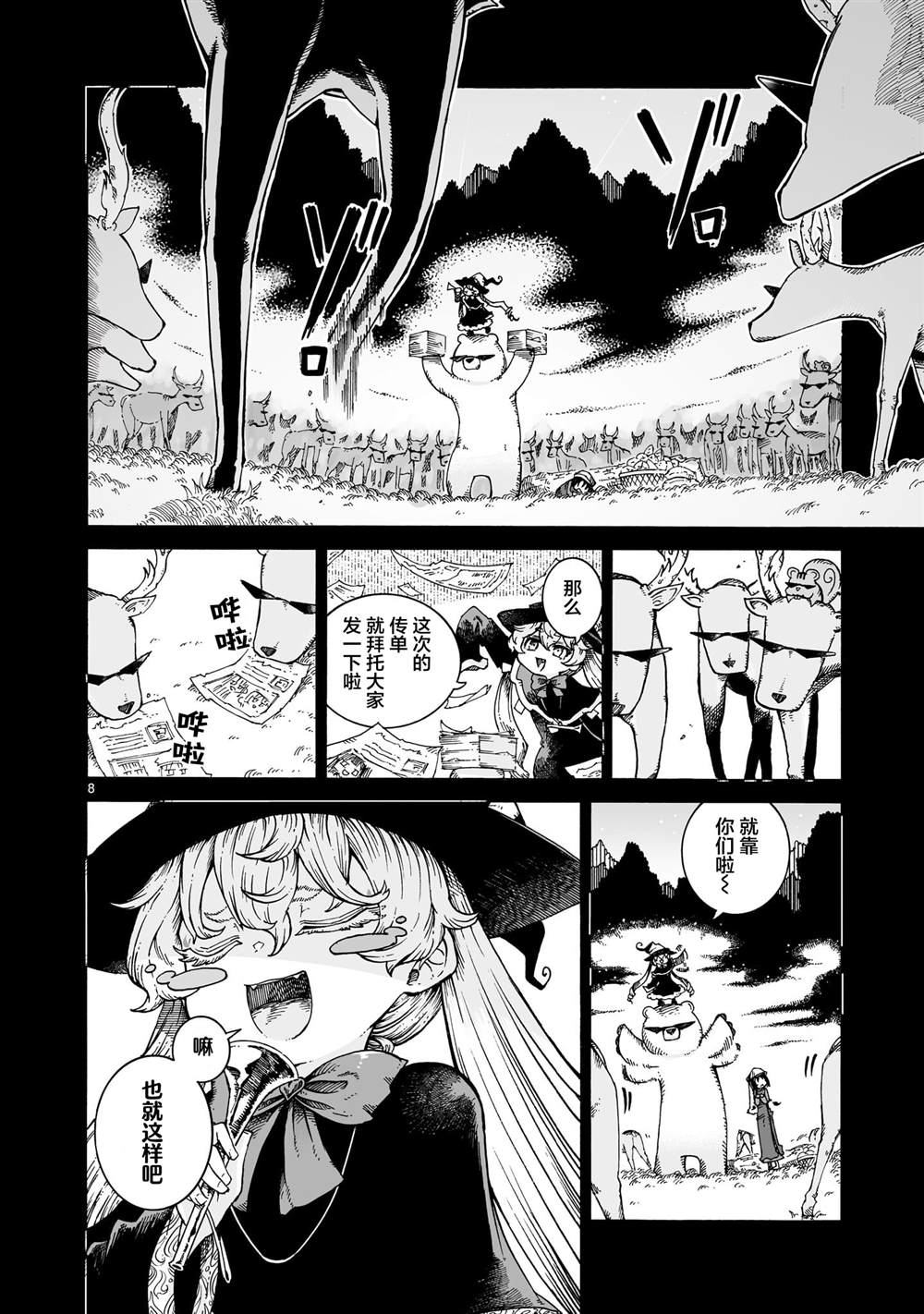 第8页