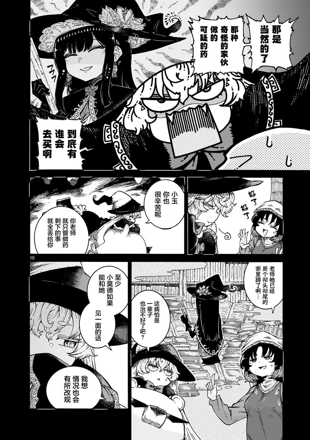 第10页
