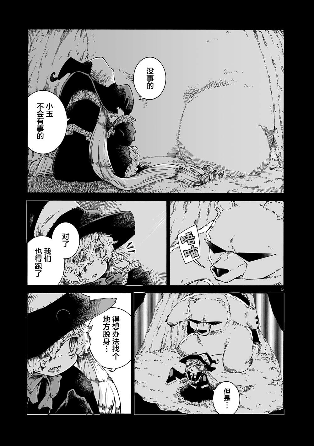 第5页