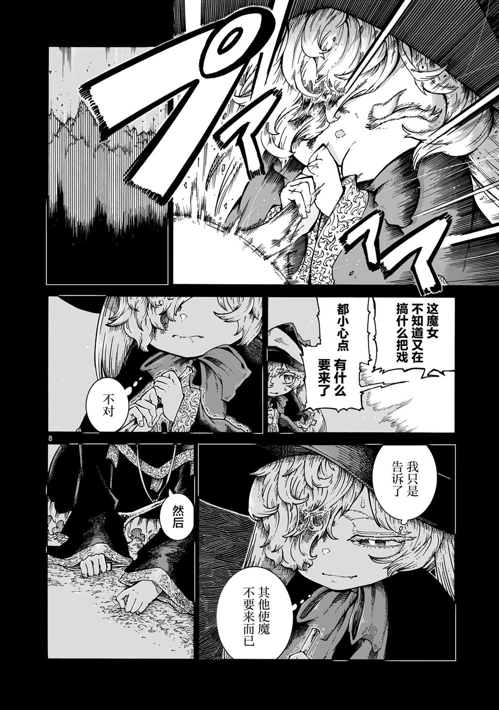第8页