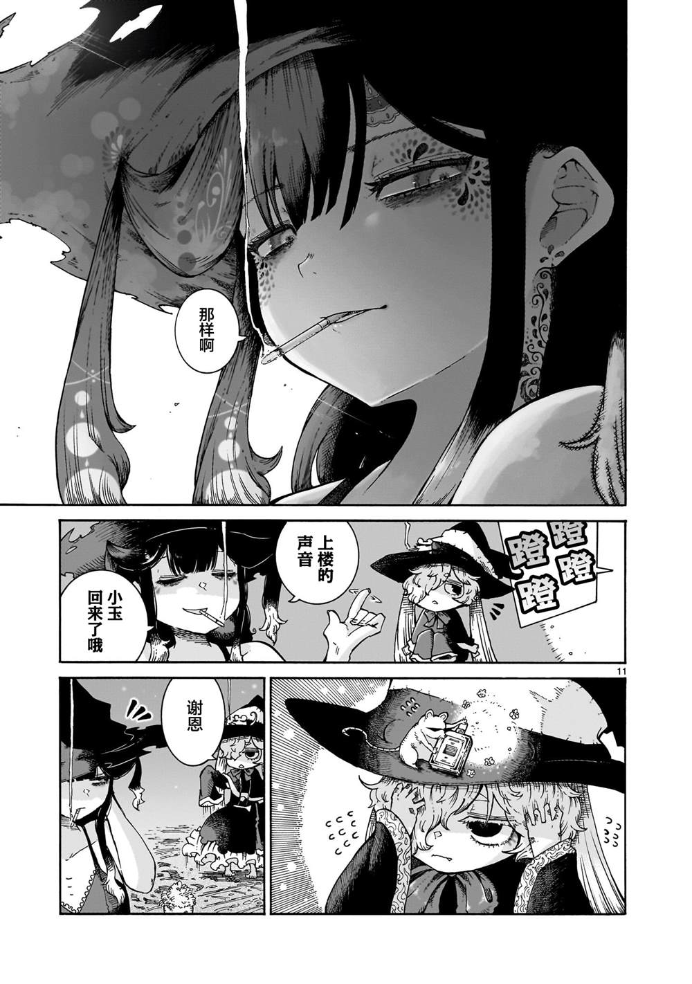 第11页