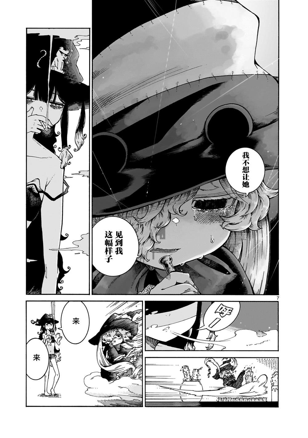 第7页
