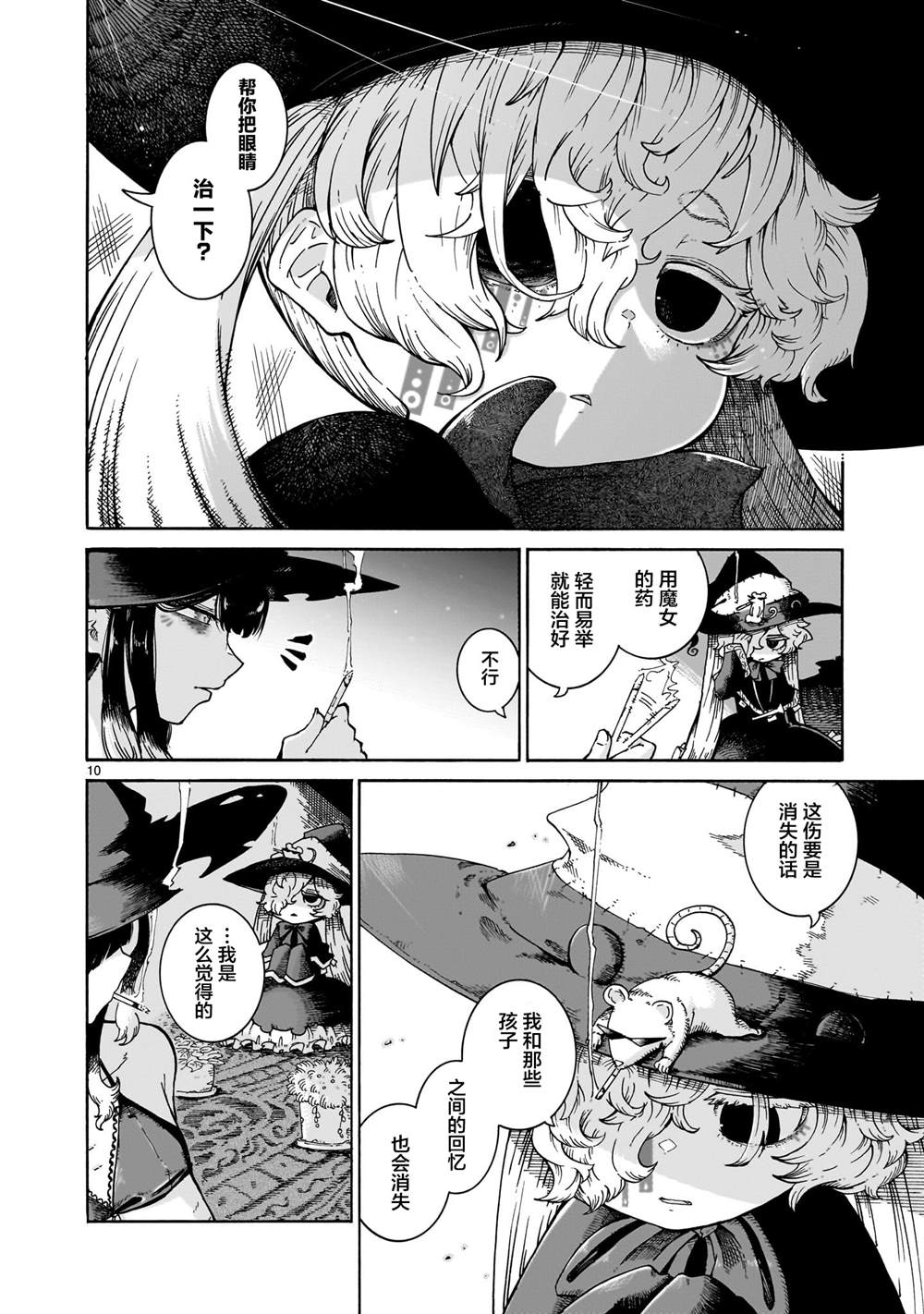 第10页