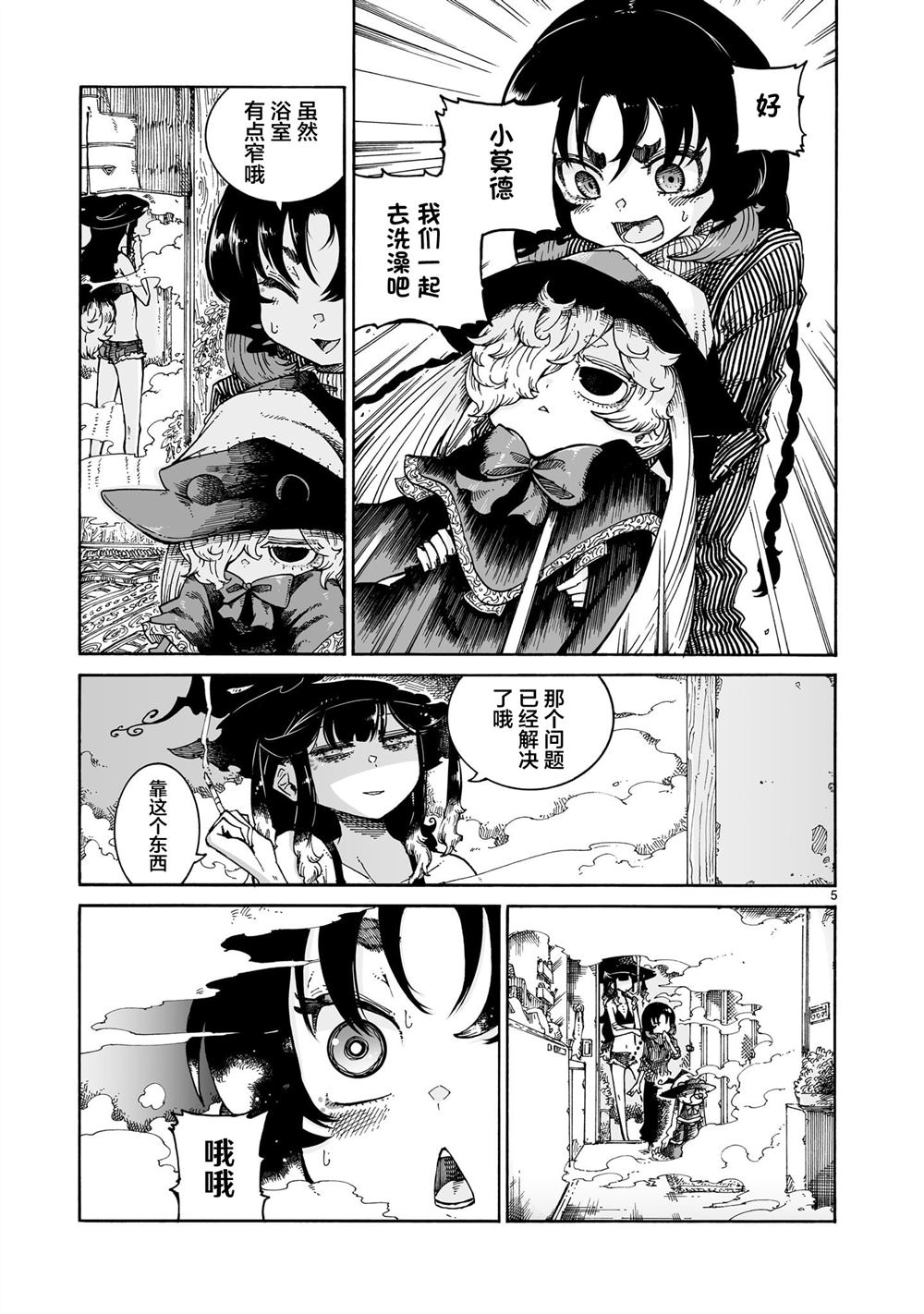 第5页