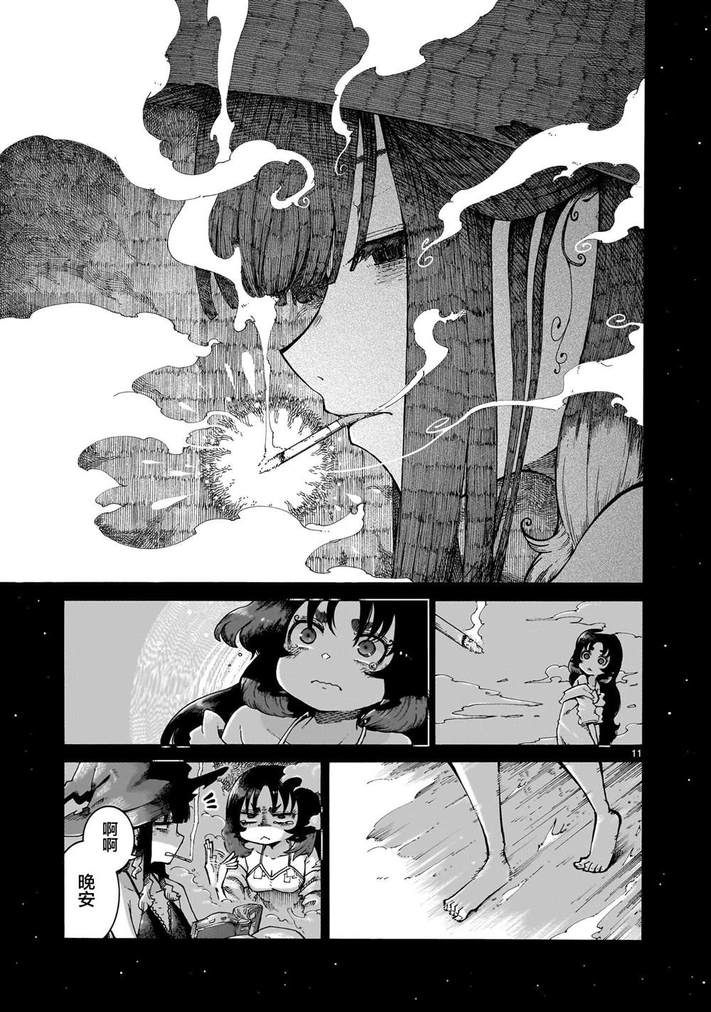 第11页