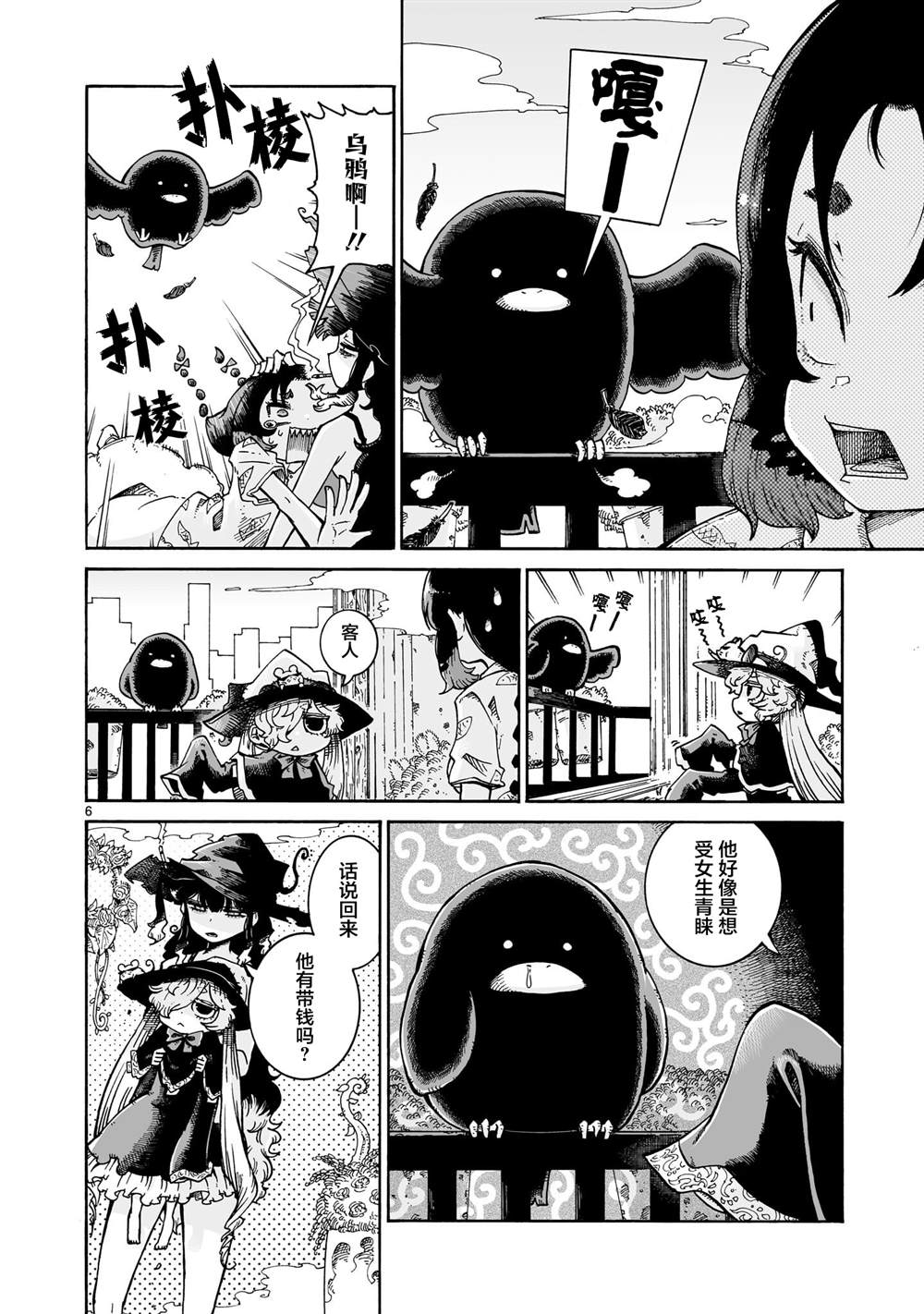 第6页