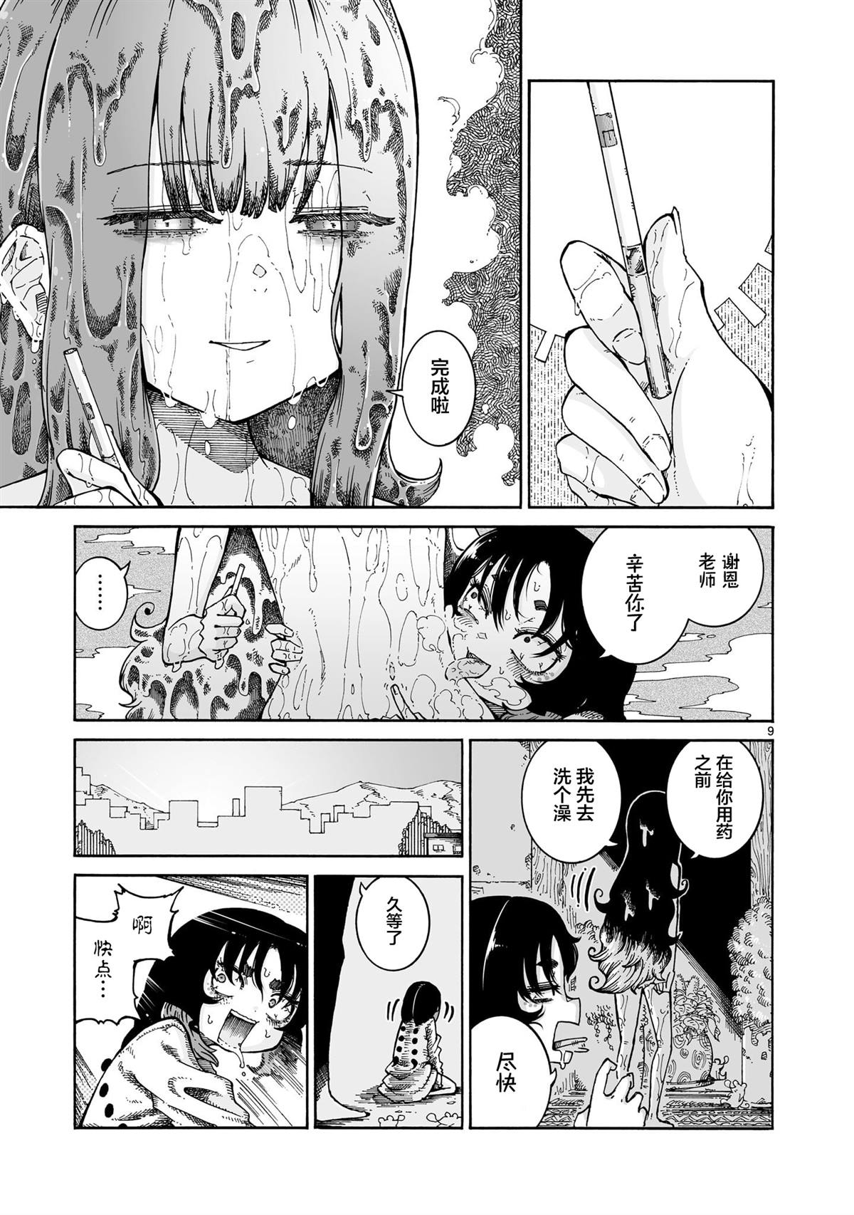 第9页