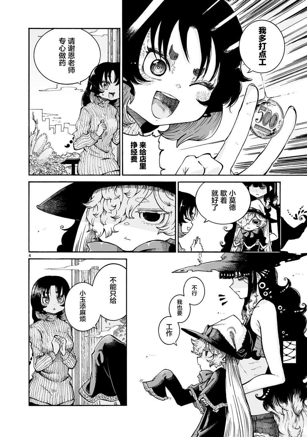 第4页