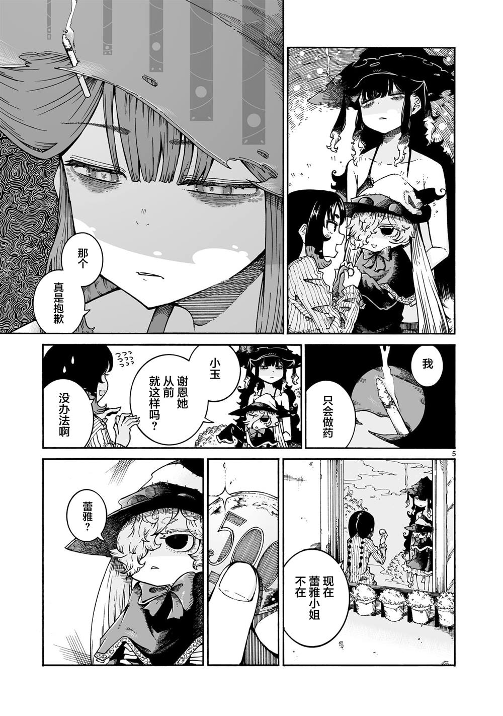 第5页
