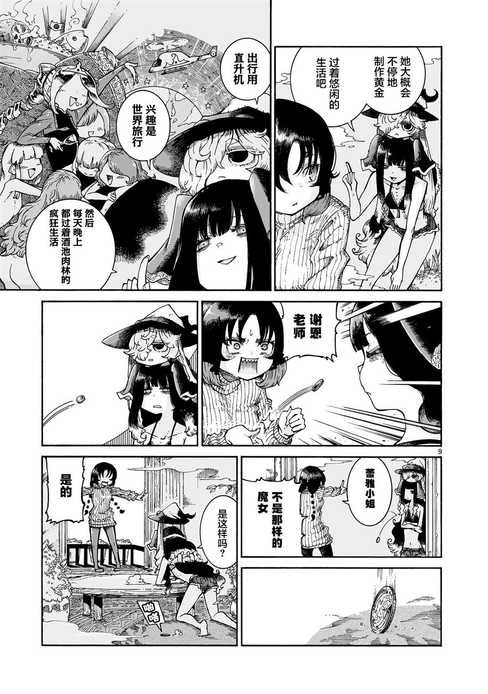 第9页
