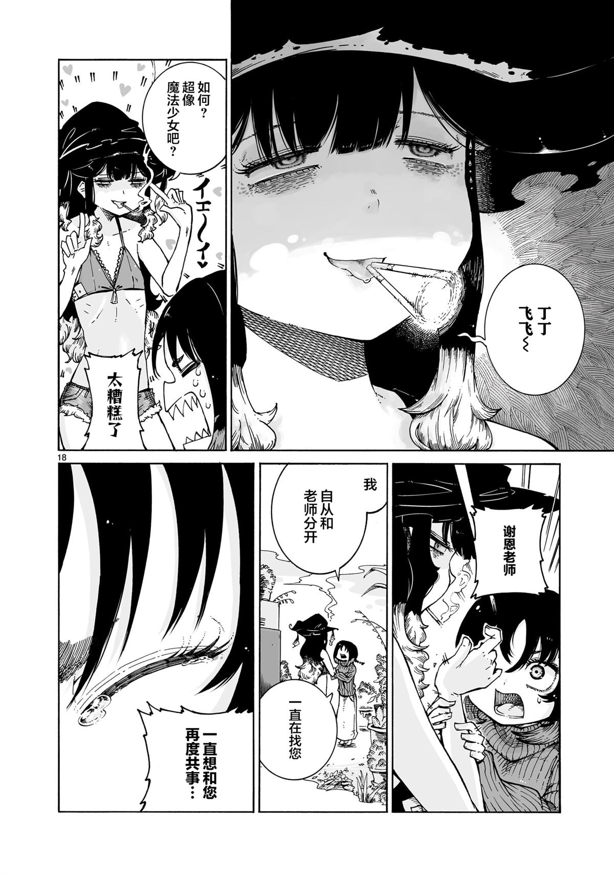 第18页
