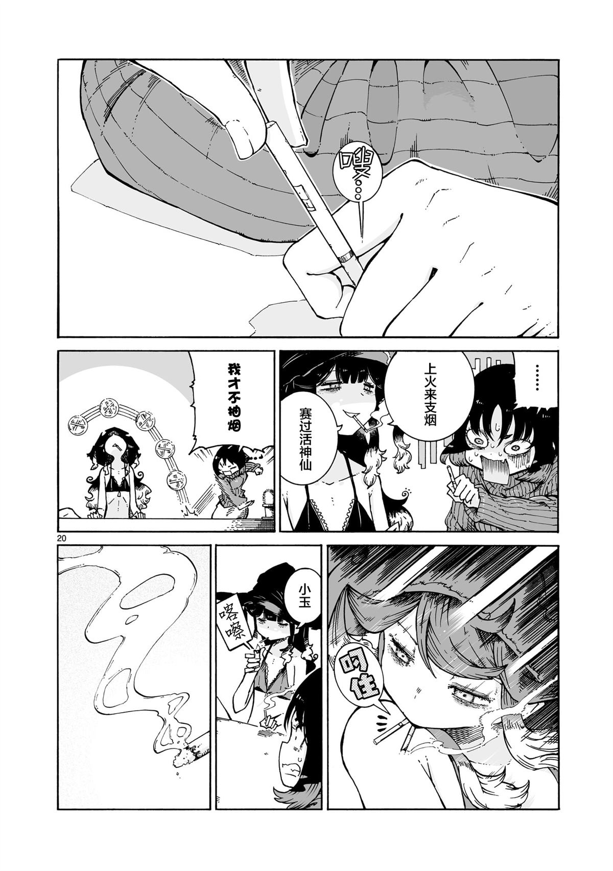 第20页
