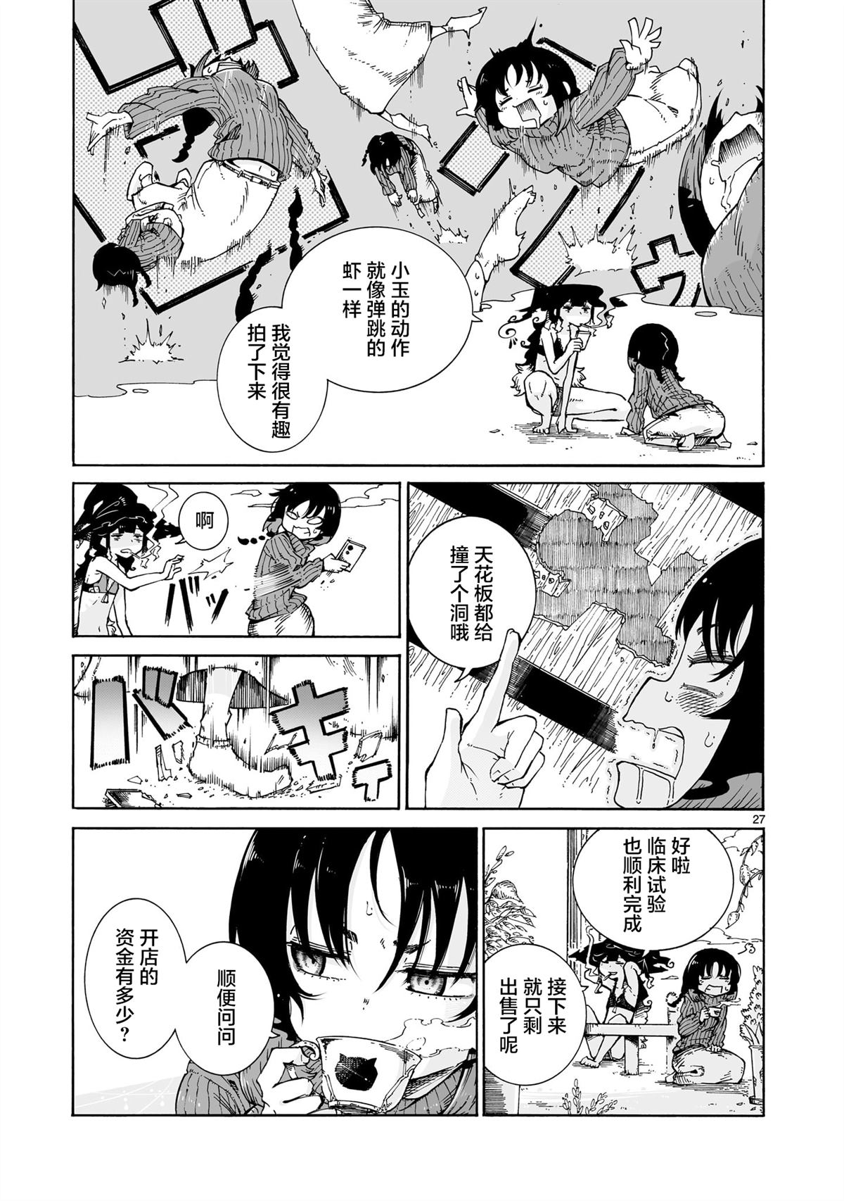 第27页