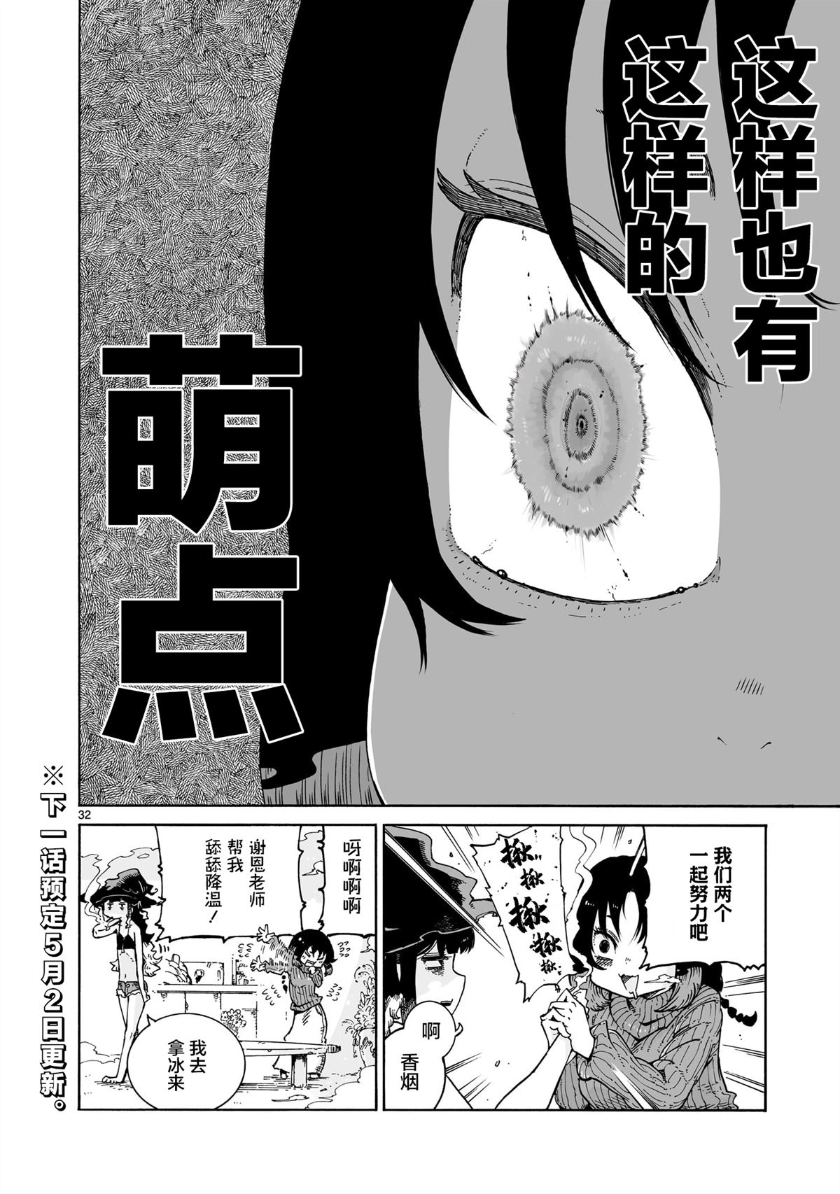 第32页