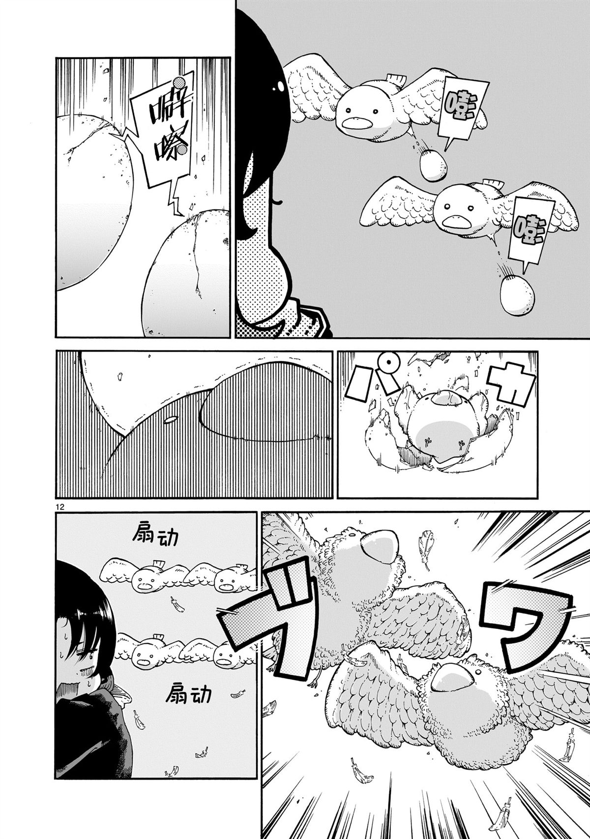 第12页