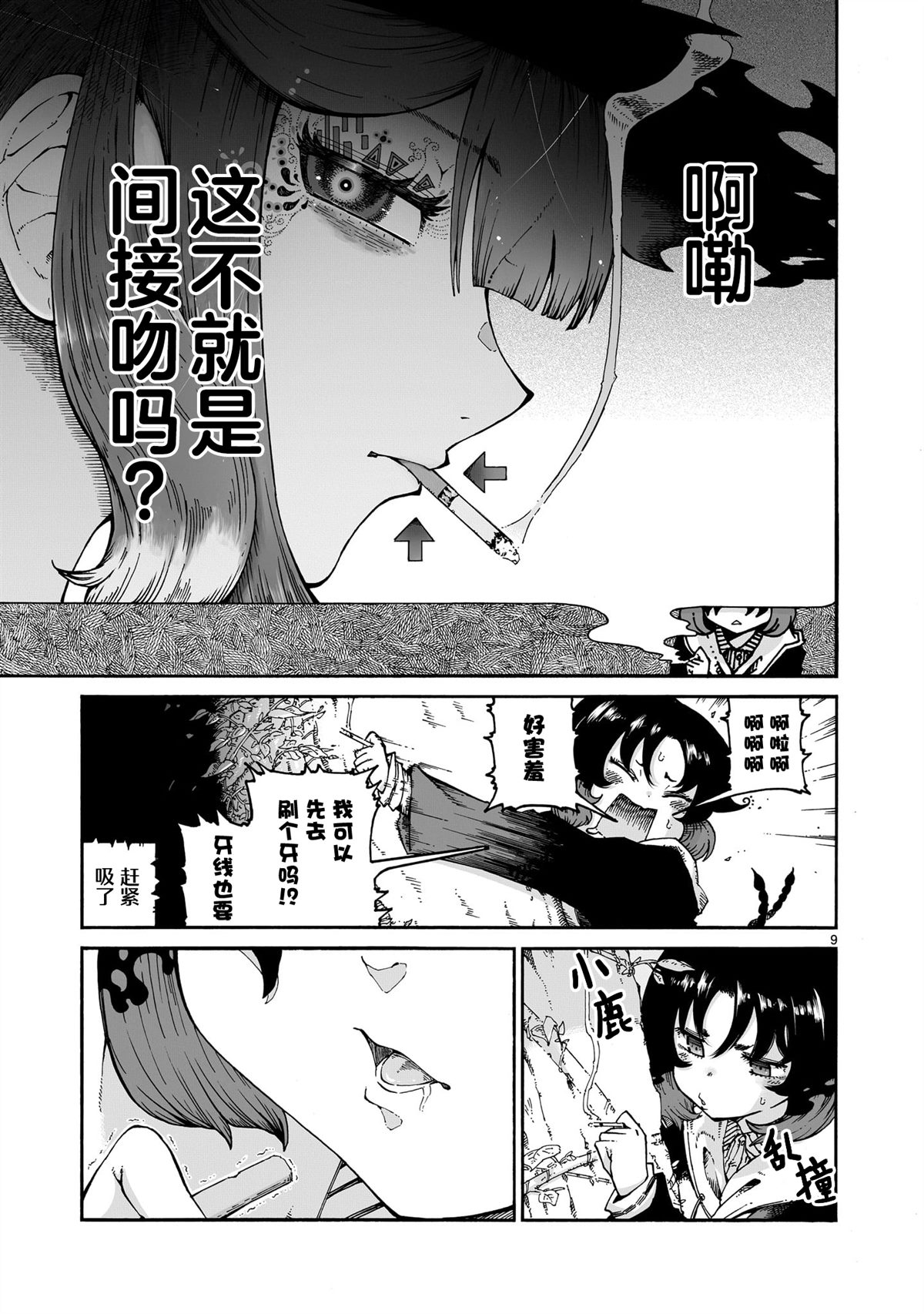 第9页