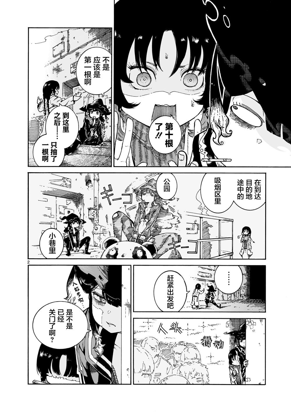 第2页