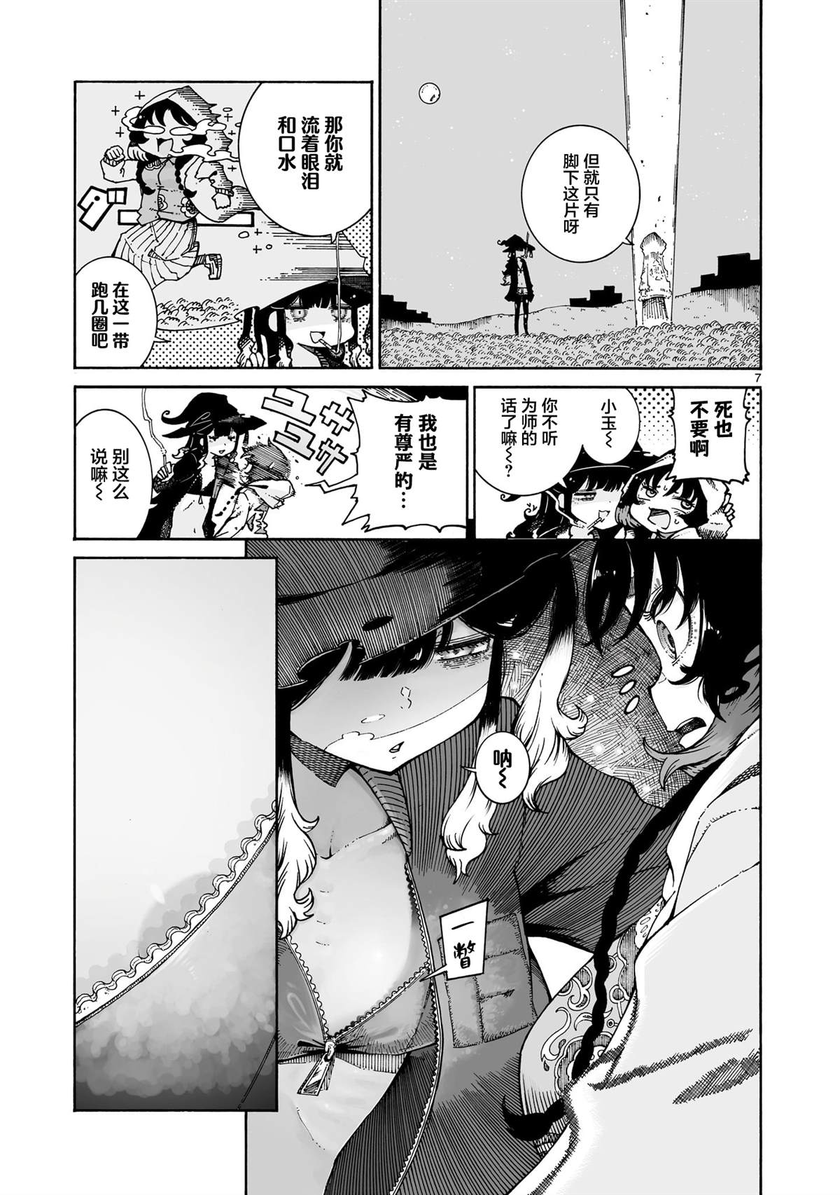 第7页