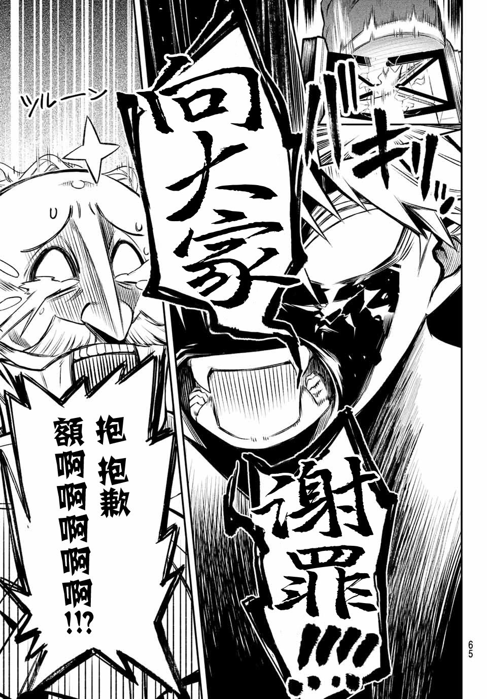 第63页