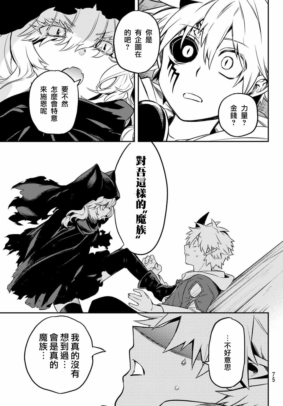 第73页