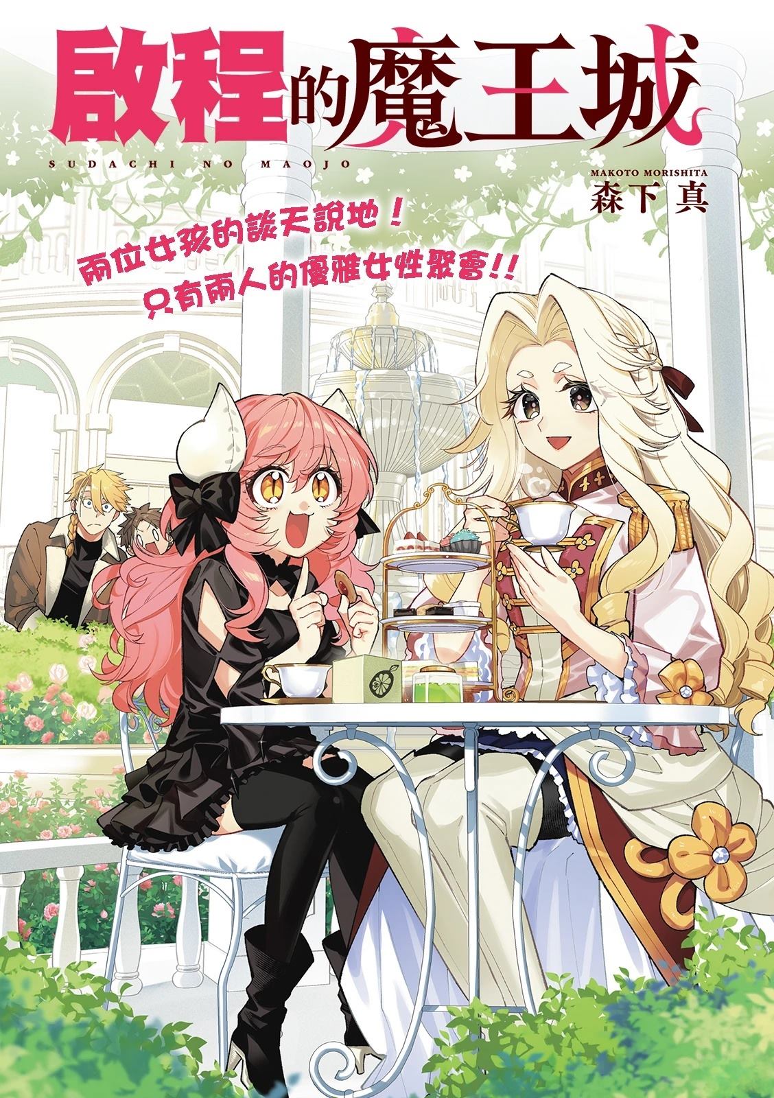 第2页