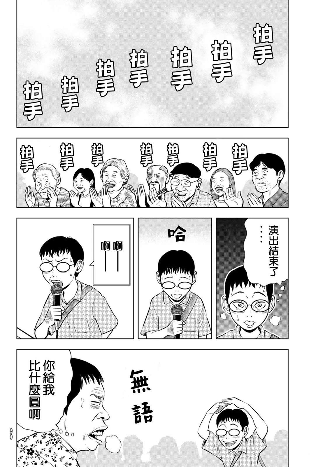 第83页
