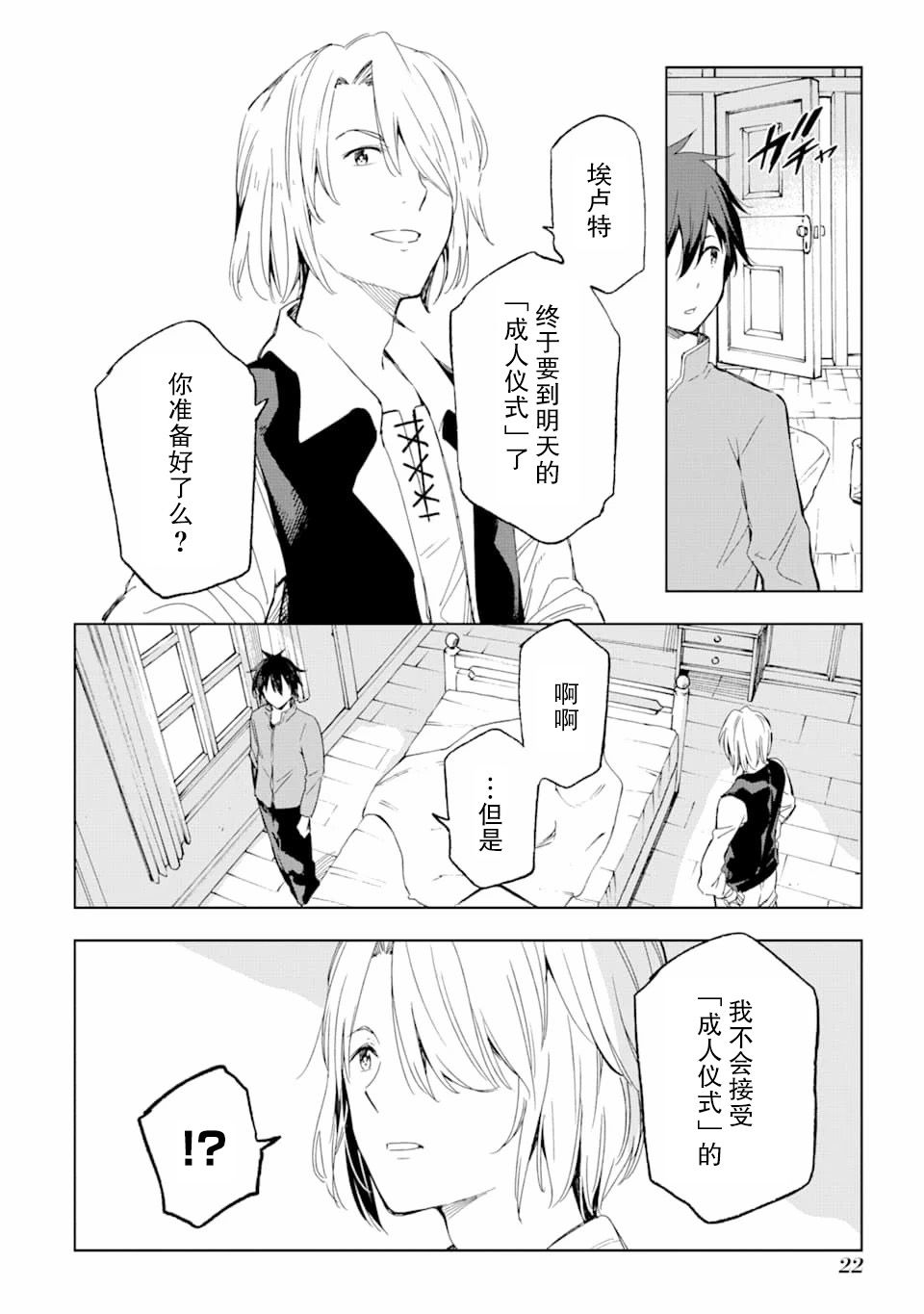 第20页