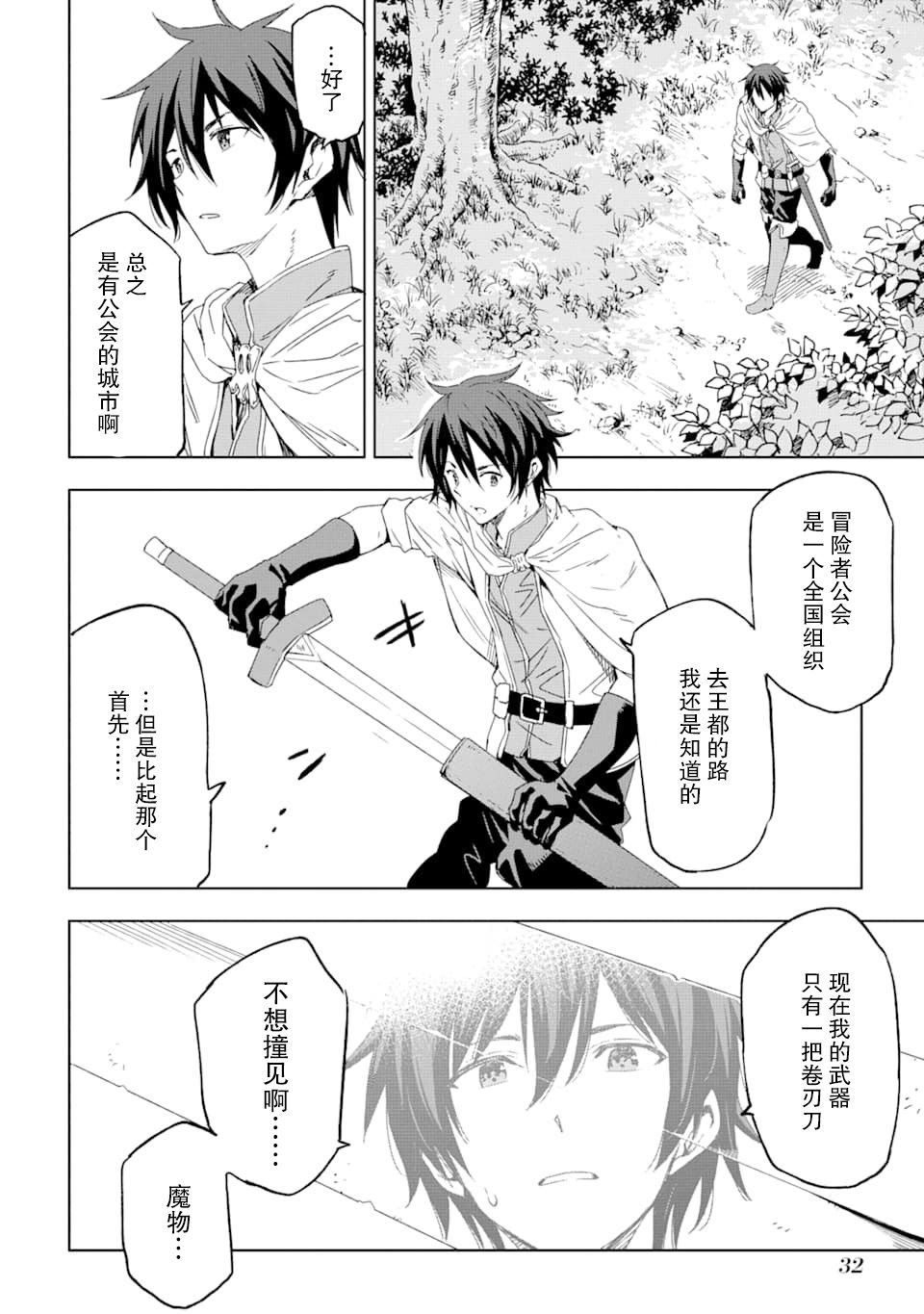 第30页