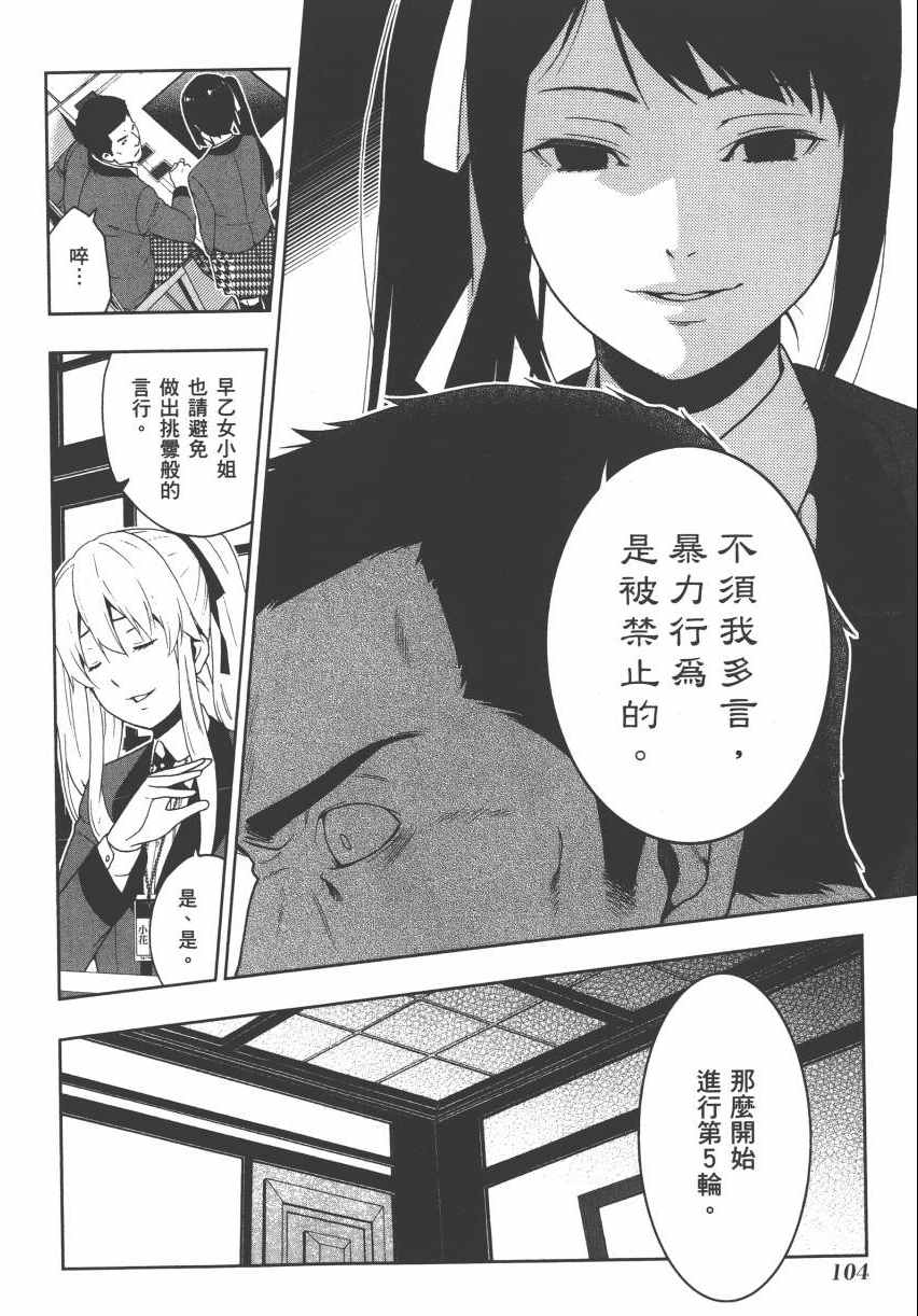 第106页