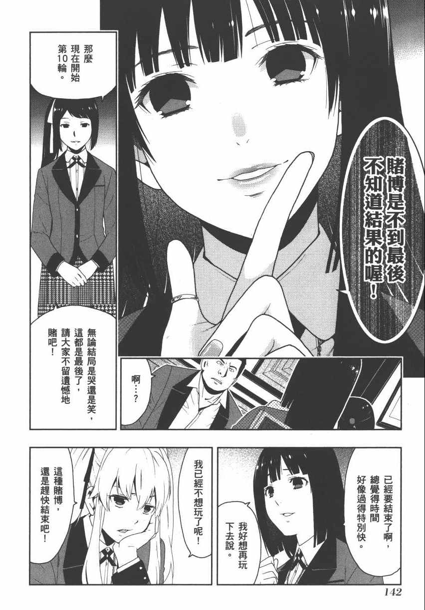 第144页