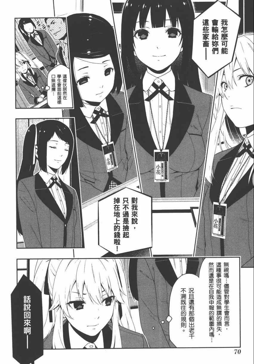 第73页